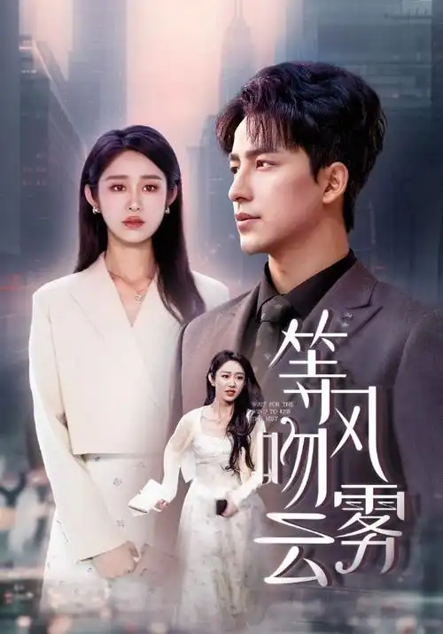 热播电视剧全集长夜听风第二季免费观看